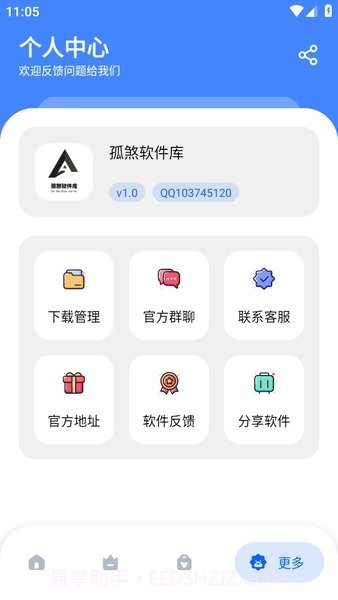 孤煞软件库截图3 孤煞软件库截图3