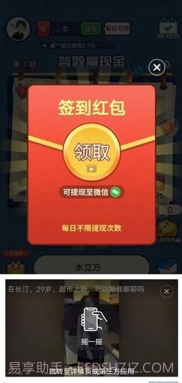 答题狂欢截图1 答题狂欢截图1