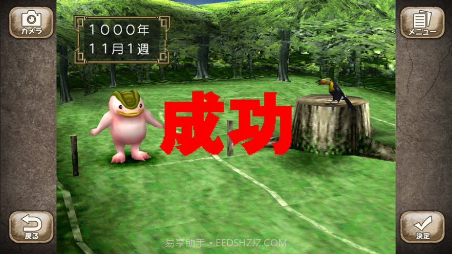 怪物农场2无限寿命截图2 怪物农场2无限寿命截图2