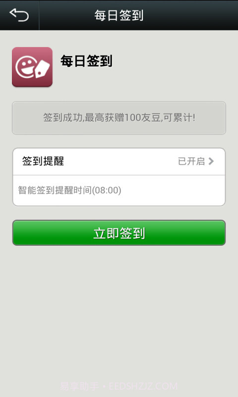 友声省钱电话截图2 友声省钱电话截图2