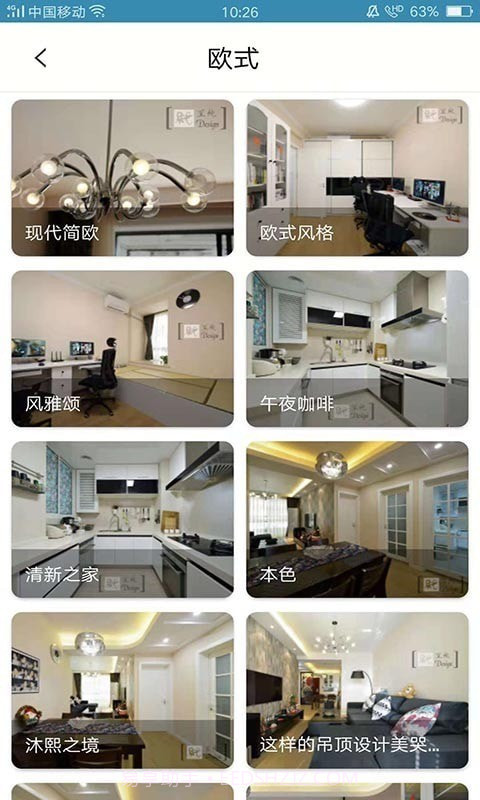 易邦优选家居截图1 易邦优选家居截图1