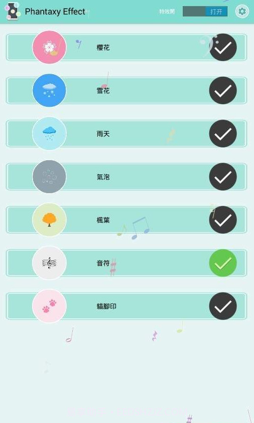 phantaxyAPP截图3 phantaxyAPP截图3