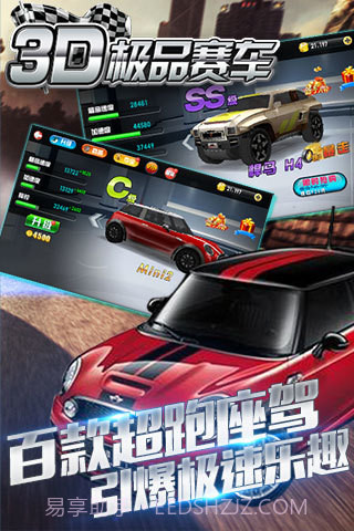 3D极品赛车APP截图1 3D极品赛车APP截图1