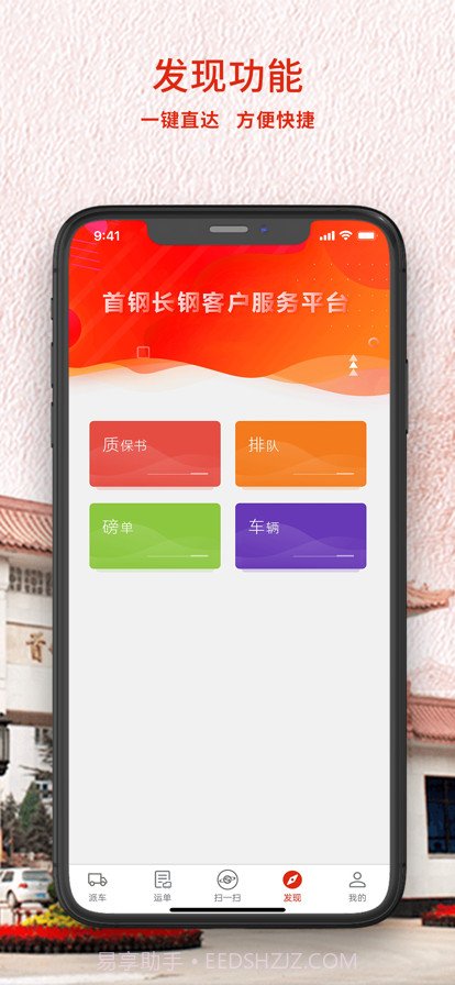 长钢客户服务截图2