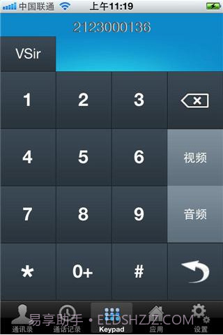 千里眼Vsir截图2