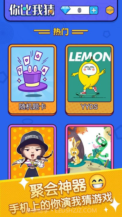 你比划我来猜免费版截图3