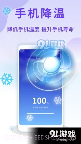 天眼手机清理管家截图4