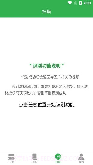 兰鸿立体教材截图2 兰鸿立体教材截图2