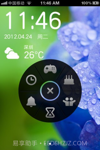 QQ闹钟截图3 QQ闹钟截图3