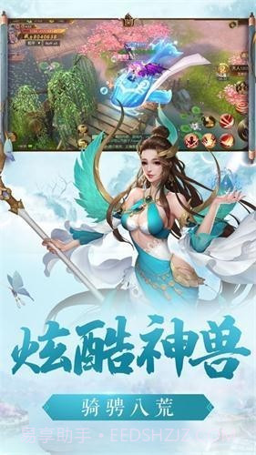 凌霄仙女传截图2