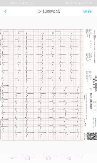 爱心电截图4 爱心电截图4