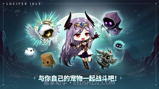 路西法养成截图1