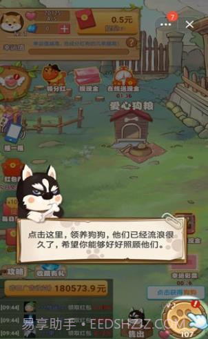7号养狗场截图3 7号养狗场截图3