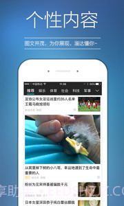 溜达头条截图4 溜达头条截图4