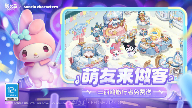 奥比岛官服截图1 奥比岛官服截图1