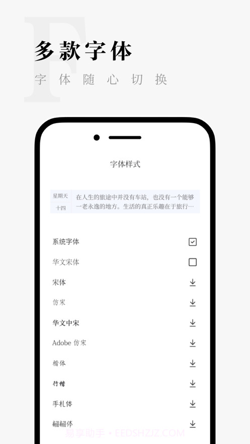 简记截图4