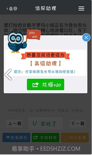 侦探事务所截图3