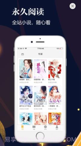 千尺小说阅读截图2 千尺小说阅读截图2