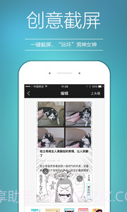 溜达头条截图1 溜达头条截图1