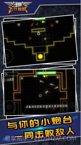 王牌飞行营救截图2 王牌飞行营救截图2