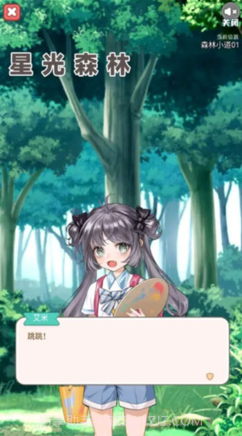 星光森林截图4