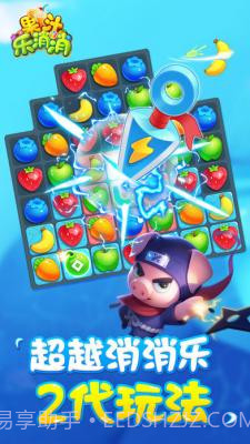 果汁乐消消截图1