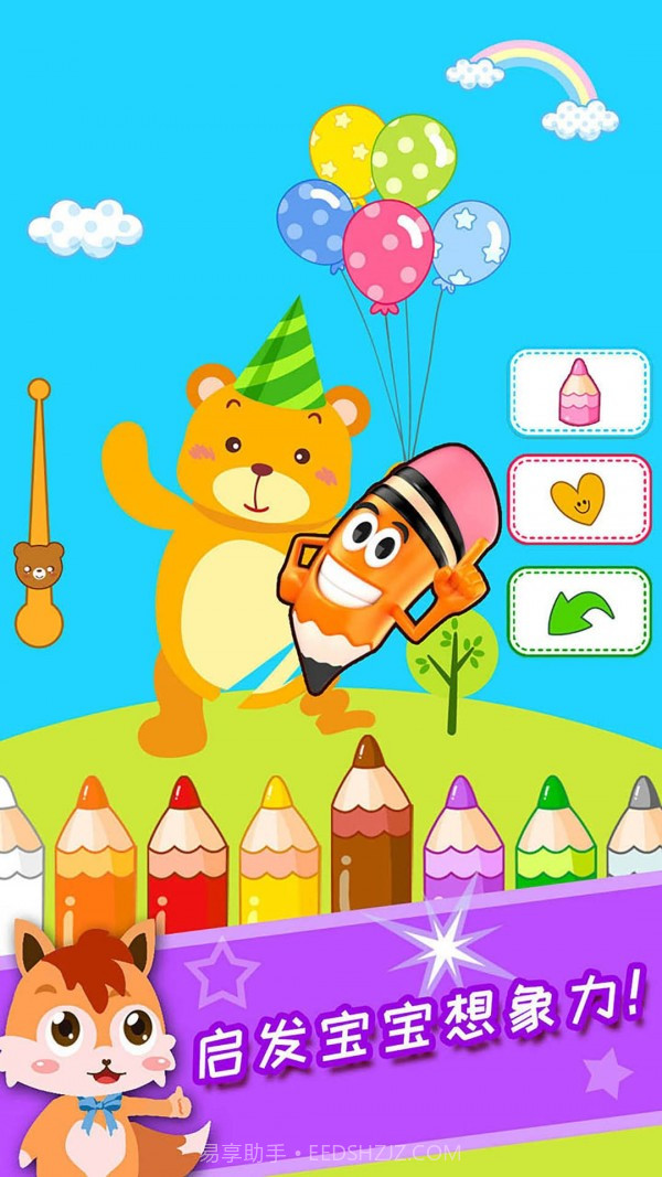 儿童游戏涂色绘画截图3 儿童游戏涂色绘画截图3