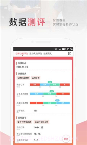 术康-专业康复管理截图2