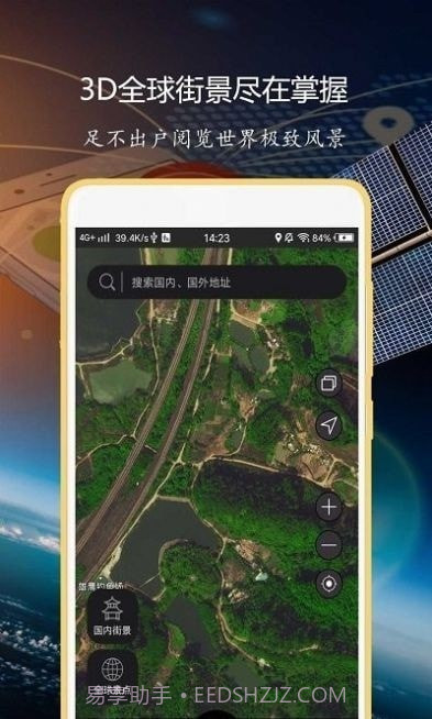 联星北斗导航截图2 联星北斗导航截图2