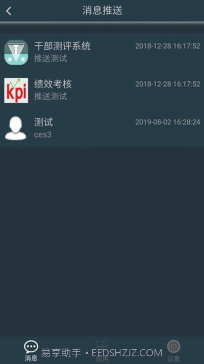 移动监管平台截图2