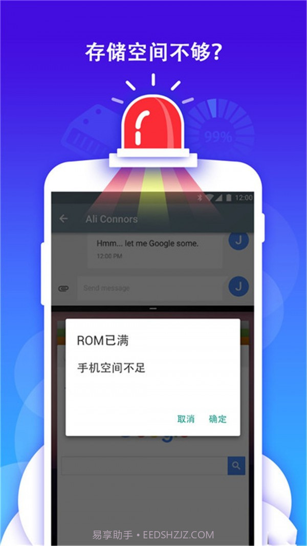 手机优化管家截图4 手机优化管家截图4