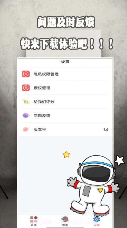 证件照美院截图1 证件照美院截图1