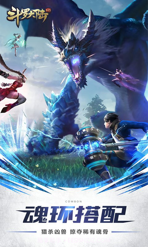 斗罗大陆999999钻999999金币截图3 斗罗大陆999999钻999999金币截图3