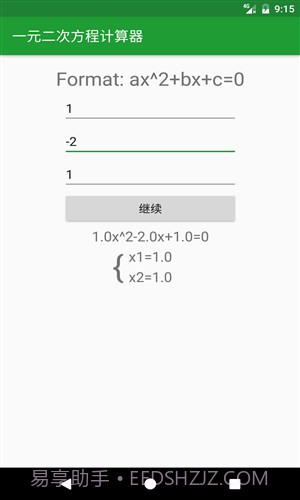 初中学习助手截图4