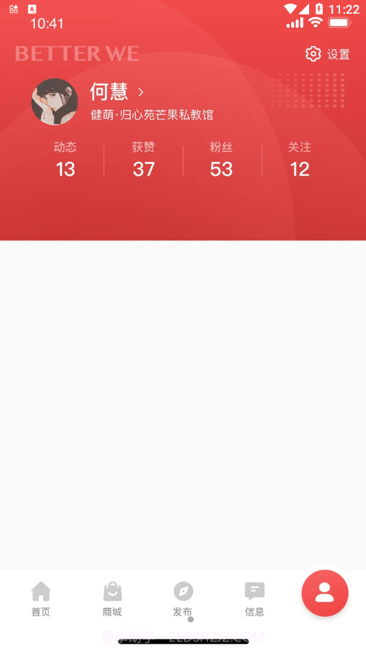 BetterWe健康减肥截图3