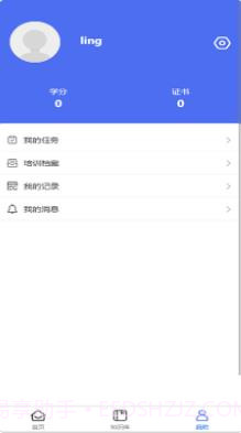 领课企培学习截图3 领课企培学习截图3