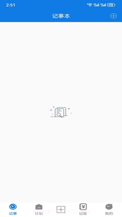 小特工具箱截图1