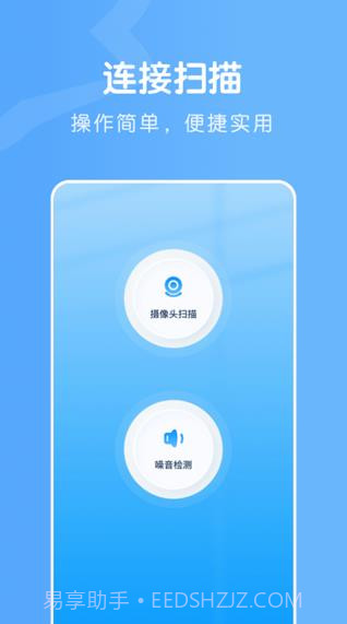 无线连接魔盒截图1