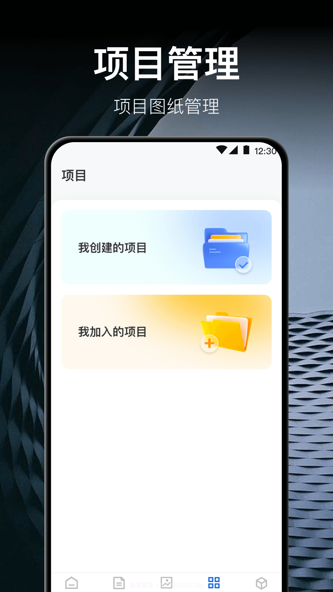 CAD测绘截图3