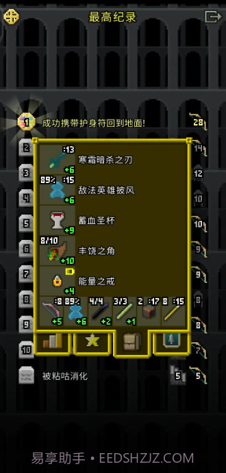 破碎地牢全角色版截图3