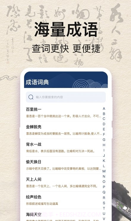 国学唐诗三百首截图1