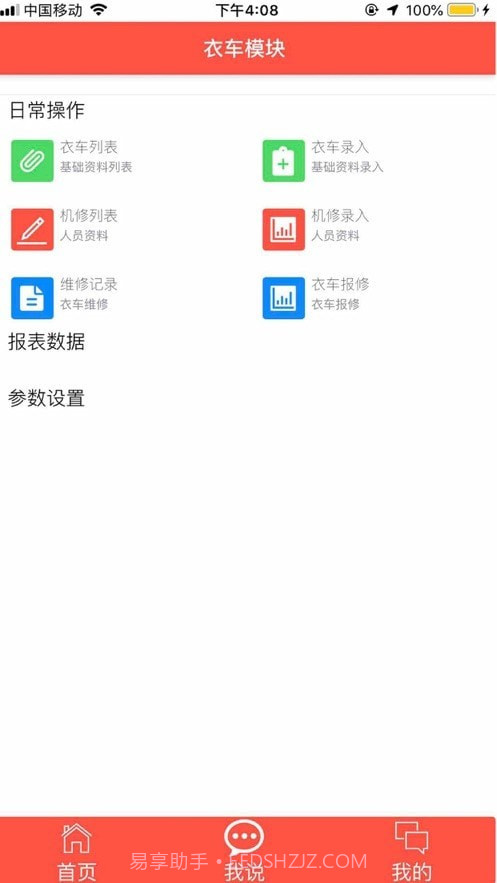 大岛软件截图4 大岛软件截图4