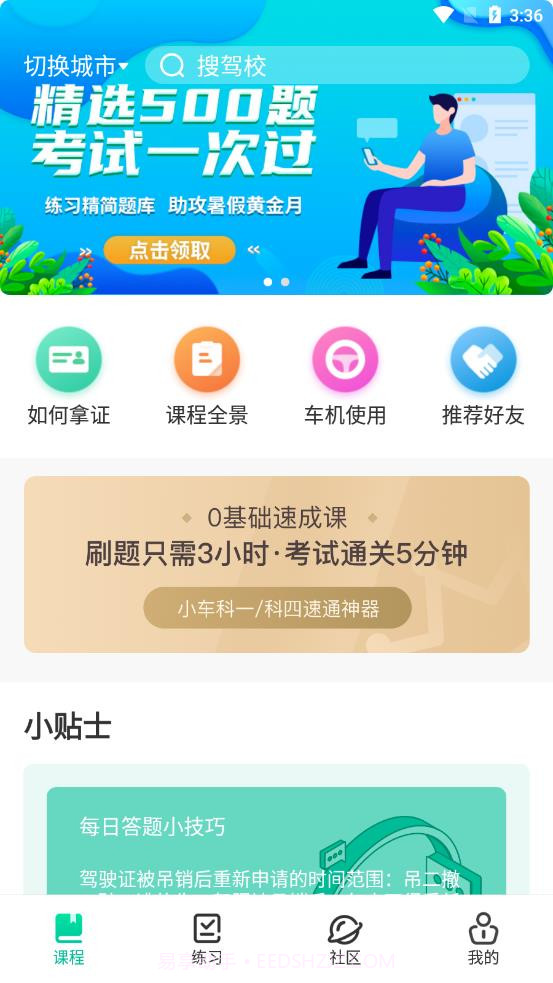 探图行截图4 探图行截图4