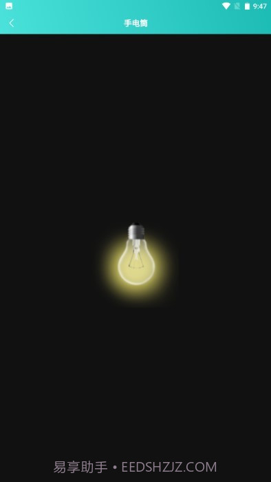 聚合工具王截图4