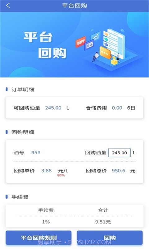 四方云油截图5 四方云油截图5