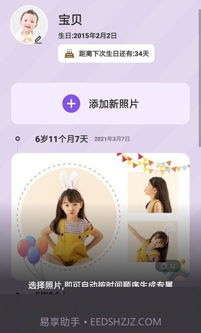 多功能相册制作截图2