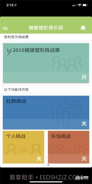 乐纤2截图4 乐纤2截图4