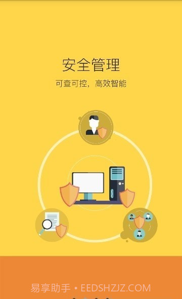 陕西学安截图1