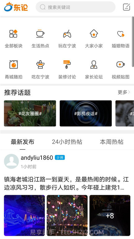 东方热线截图2 东方热线截图2