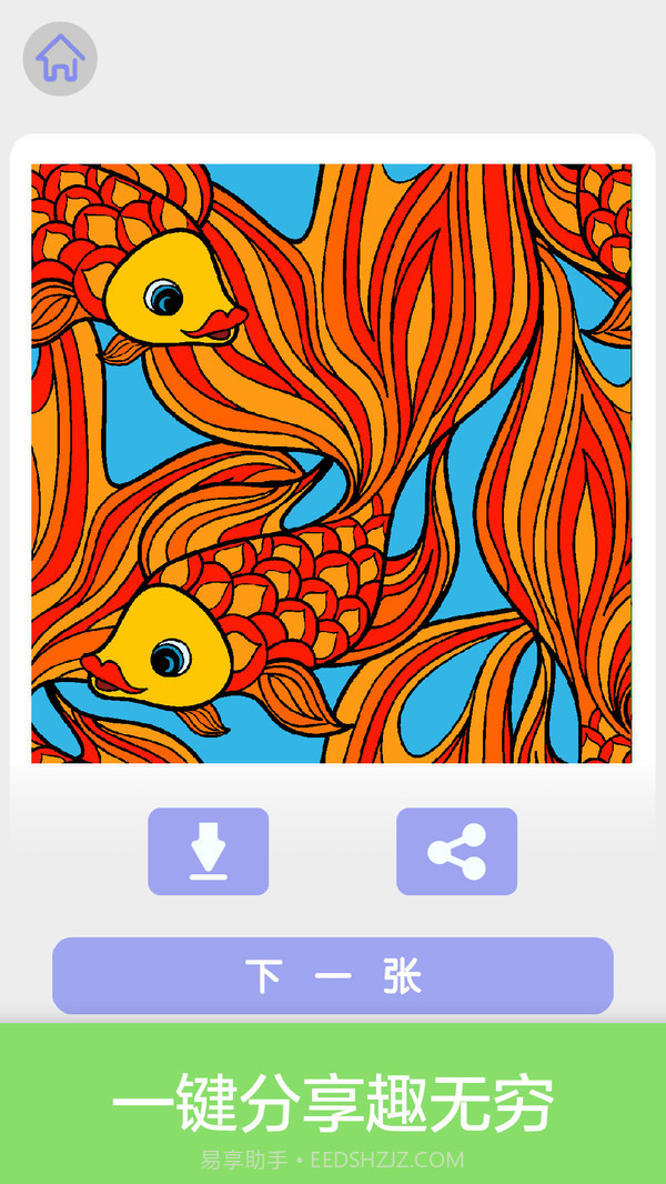 填色游戏数字画画截图4